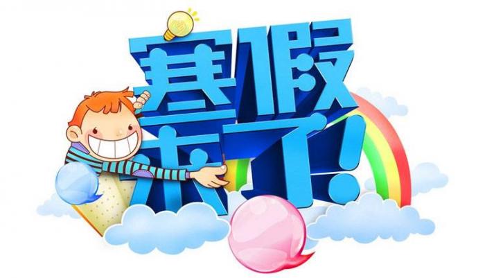 时光如波涛,飞逝如东水,一个快乐而充实的学期即将结束!