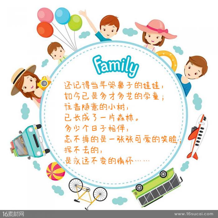 北大附属实验学校领峰幼儿园大班毕业典礼邀请函